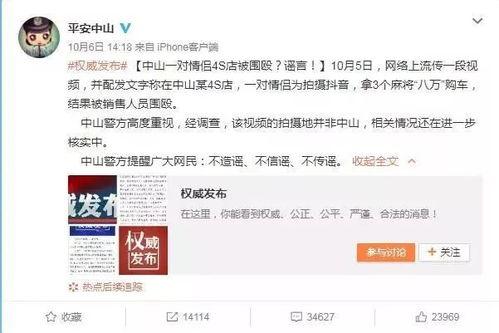 吃瓜网红麻将是真的吗,吃瓜网红麻将是真还是假？