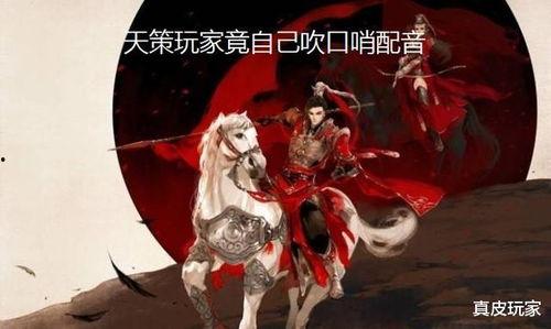 剑网3赛事吃瓜,吃瓜群众眼中的电竞盛宴