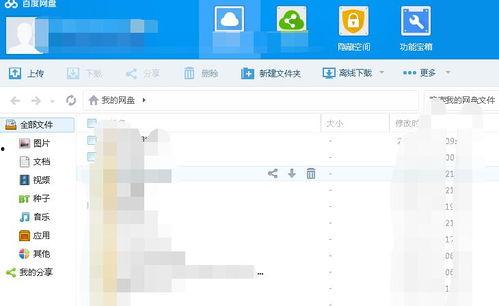一线吃瓜小说百度网盘资源,揭秘热门资源背后的故事