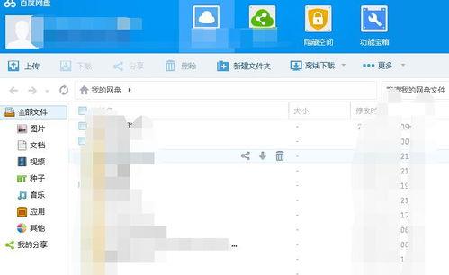 蓝牙吃瓜 百度网盘,揭秘百度网盘的蓝牙传输新功能